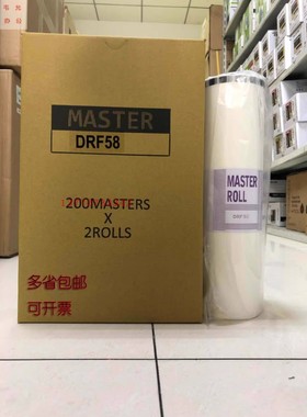 得宝 DRF58 一体机 F58版纸 DPF450 F550 F650 F850 速印机油墨
