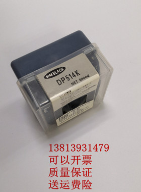 速印机 DP2050 3300 3350 240E 31S 43S 514 油墨 数码印刷机油墨