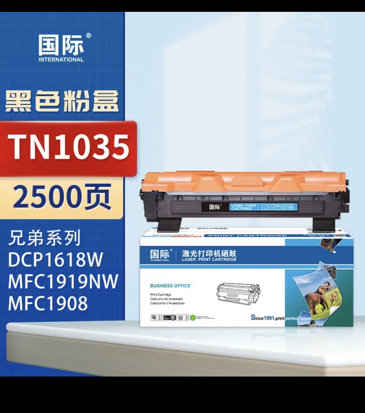 ￼￼国际TN1035墨粉盒适合兄弟1118/1218 DCP1618 1518打印机硒鼓