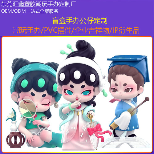 定制滴胶公仔软胶盲盒手办