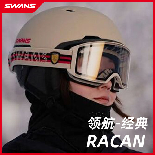 SWANS雪镜 26/27雪季新品 领航RACAN 广角大柱面调光变色
