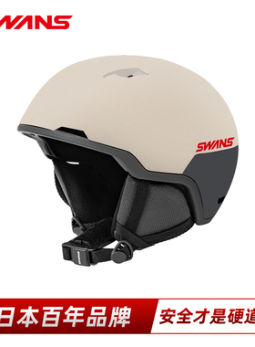 SWANS日本CE认证滑雪头盔防护升级保暖轻便户外运动头盔25/26新款