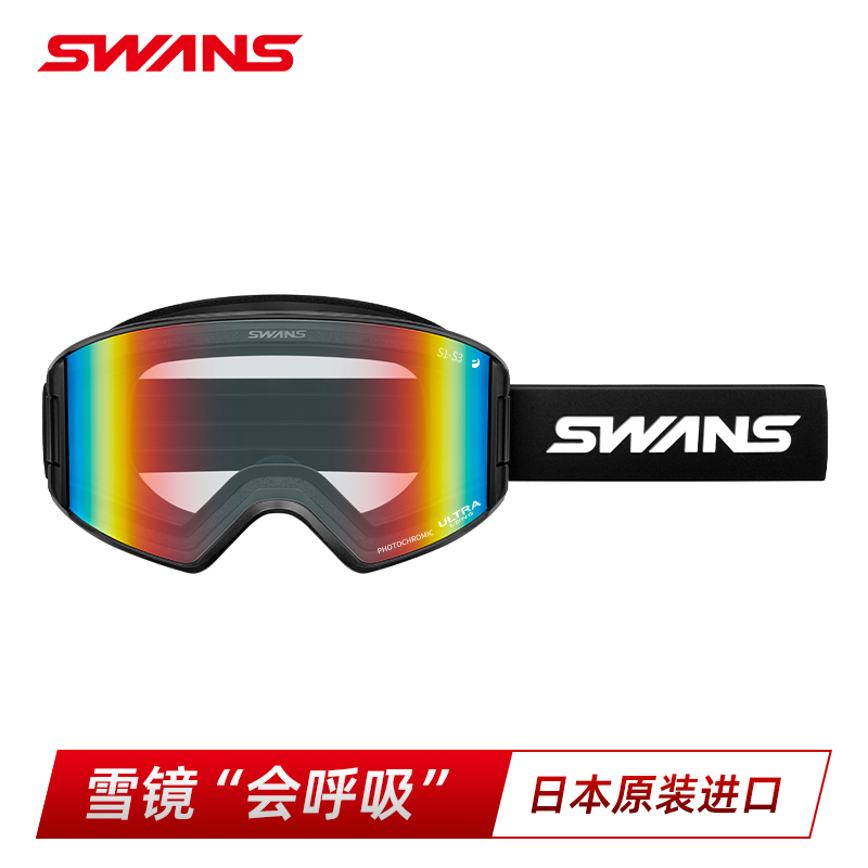 SWANS雪镜超强防雾开窗调光超高清炫彩镜片滑雪眼镜25/26新款1167
