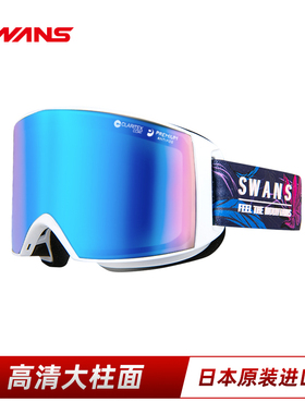 SWANS超大广角视野雪镜防雾防风护目镜2023新款RCN1155
