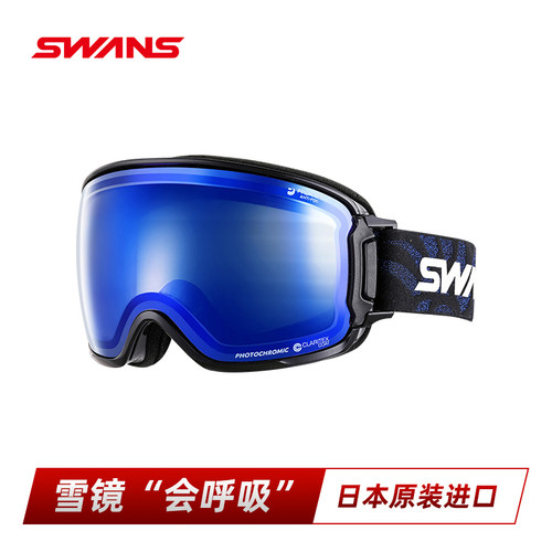 swans滑雪镜超防划伤可调光