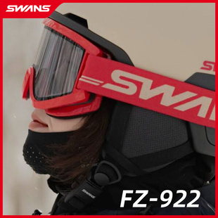 922勇者系列 SWANS雪镜 调光变色 新品 27雪季