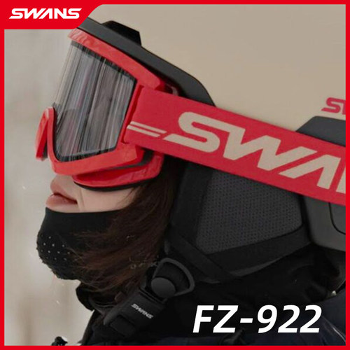 SWANS雪镜 26/27雪季新品 FZ-922勇者系列 调光变色
