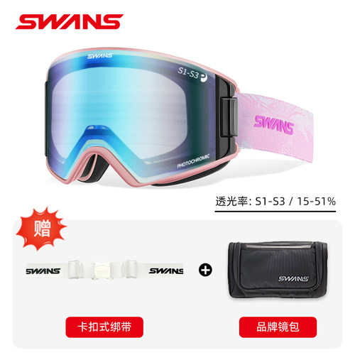 SWANS雪镜 26/27新品 领航OUTBACK超高清开窗调光变色超防雾2119