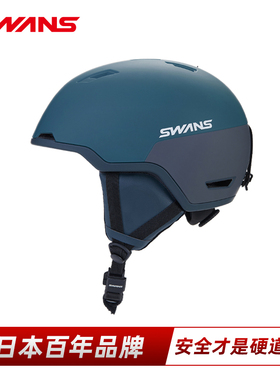SWANS日本CE认证滑雪头盔防护升级保暖轻便户外运动头盔25新款