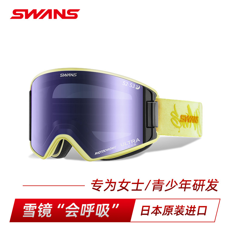 SWANS雪镜 26/27新品 领航OUTBACK超高清开窗调光变色超防雾2157