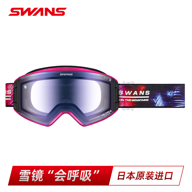 SWANS雪镜超强防雾开窗调光超高清广角柱面滑雪眼镜25/26新款9522