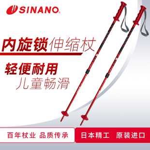 日本进口SINANO儿童滑雪杖户外滑雪运动装备可伸缩调节超轻雪杖