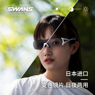 SWANS狮王视变色眼镜日夜两用太阳镜跑步骑行防UV登山护目墨镜