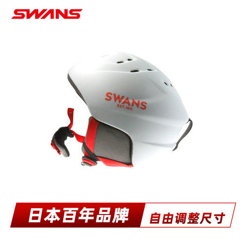 日本进口SWANS儿童滑雪头盔防护升级可调节户外运动头盔