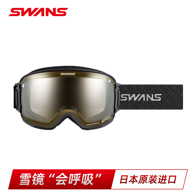 滑雪滑雪眼镜SWANS日本进口变光