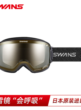 SWANS滑雪眼镜变色镀膜层防划伤滑雪镜全天候雪镜2倍防雾RGL9409