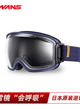 SWANS超高清雪镜自动调光1秒开窗2倍防雾24新RGL3487