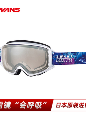 SWANS超高清滑雪眼镜2倍防雾单双板防风护目镜ROV8797