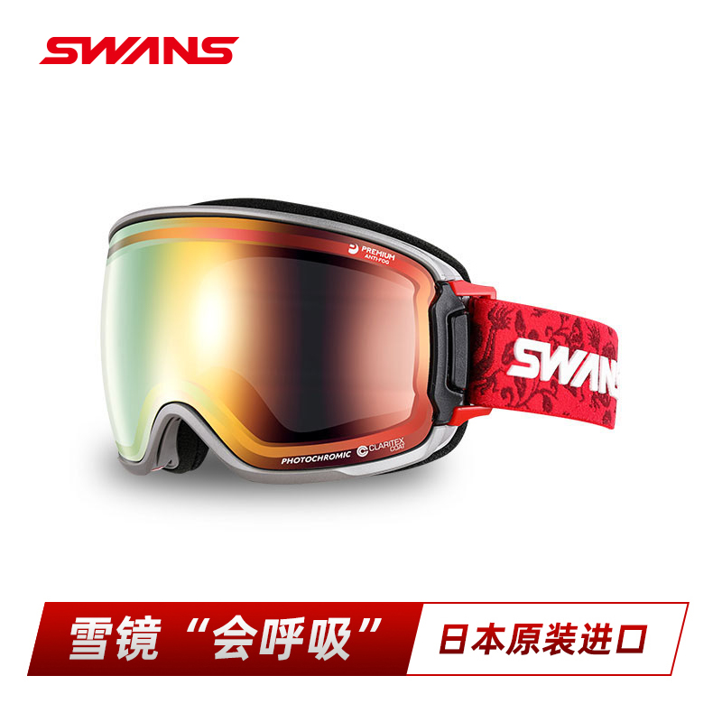 SWANS滑雪鏡超防劃傷可調光