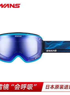 SWANS滑雪眼镜变色镀膜层防划伤滑雪镜全天候雪镜2倍防雾RGL9386