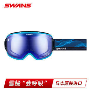 SWANS滑雪眼镜变色镀膜层防划伤滑雪镜全天候雪镜2倍防雾RGL9386