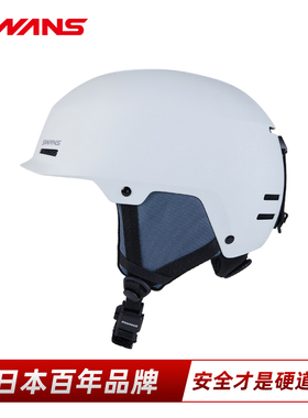 SWANS滑雪头盔CE认证防护升级保暖轻便户外运动头盔25新款