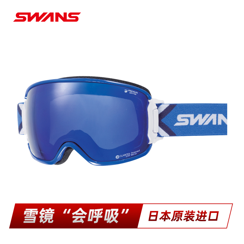 日本进口SWANS防划伤偏光雪镜2倍防雾可卡近视镜滑雪镜RGL6243
