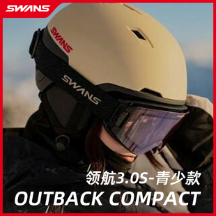 SWANS雪镜 26/27雪季新品 领航OUTBACK COMPACT 开窗调光变色