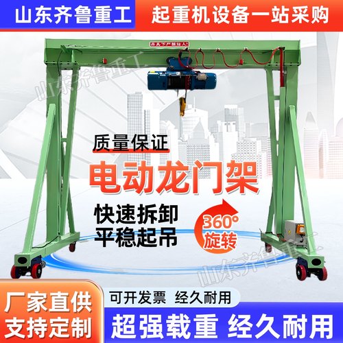 移动式龙门架起重机无轨小型