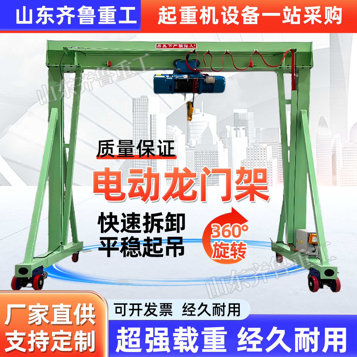 移动式龙门架起重机2吨3吨5吨移动龙门架电动龙门架