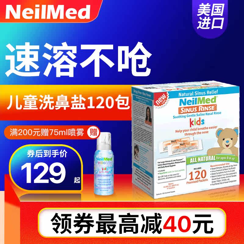 U.S.A NeilMed children Dedicated Neti pot Nasal cavity Irrigator brine clean nose yogain the Sports/Yoga/Fitness/Fans supplies , Yoga , Neti pot/Nasal wash salt  category - from Buy2taobao.com to provide professional Taobao agent buy service