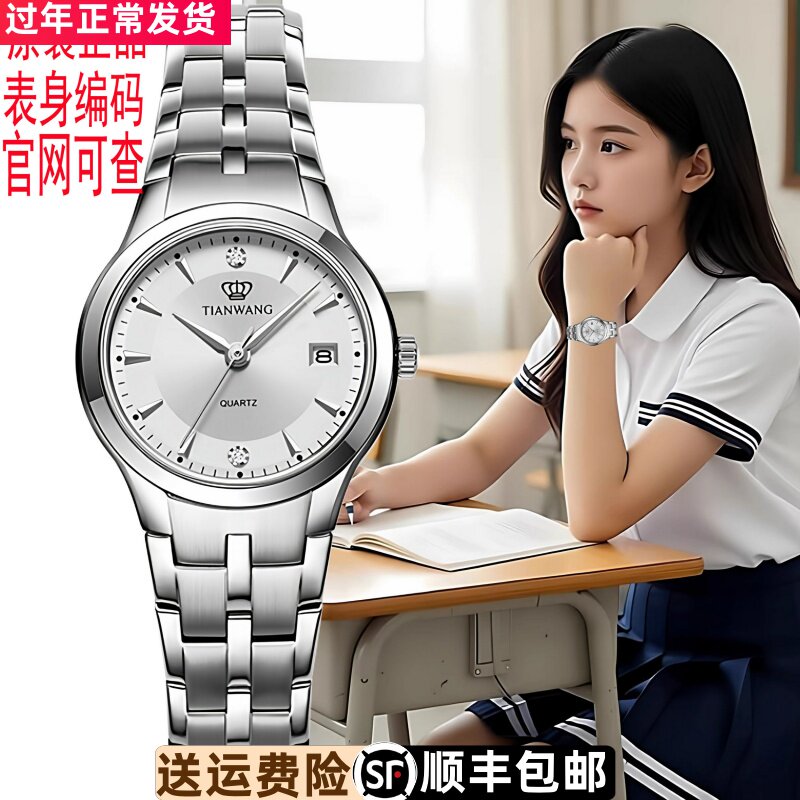 天王鸿蒙系列LS3626S女表石英表镶水钻盘女士手表礼物送女友3626