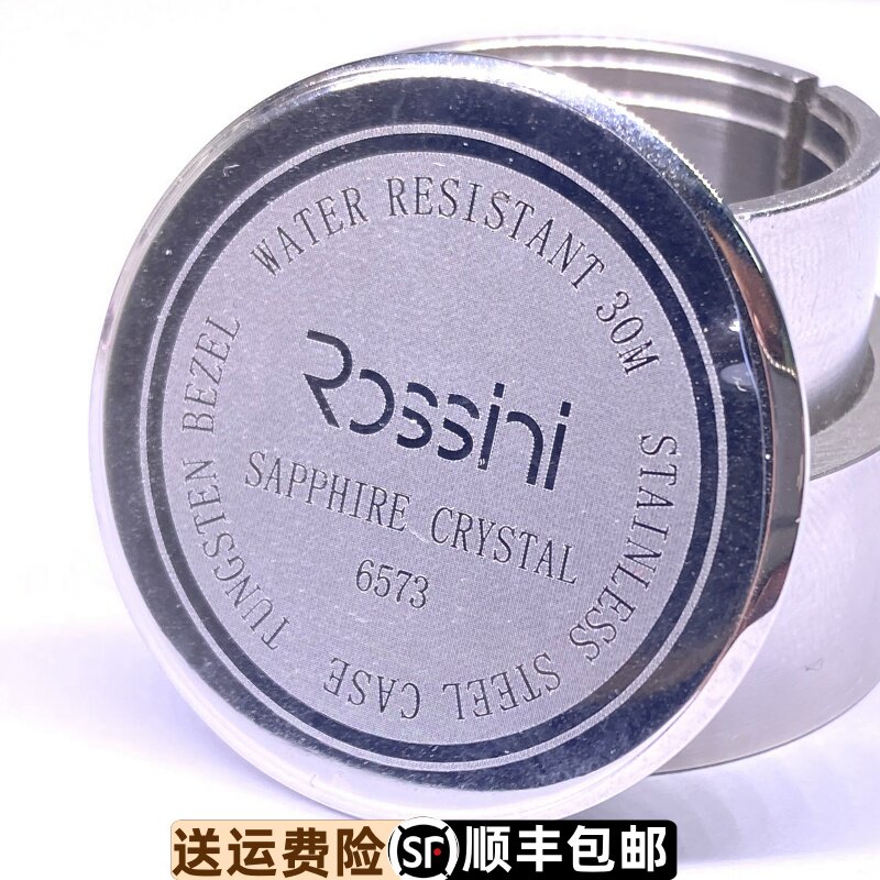 罗西尼精钢后盖防水原装正品