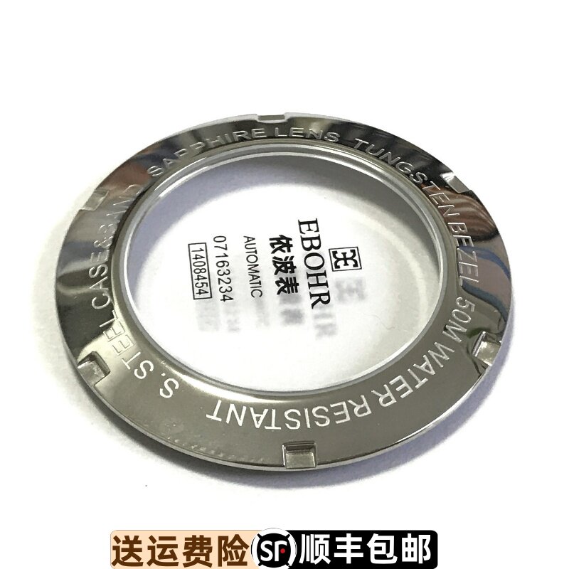 依波表原装原厂配件716323手表后盖精钢底盖镂空玻璃底镜07163234