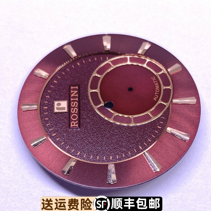 罗西尼表精钢表盘原装正品