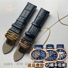 罗西尼8633原装正品7613蝴蝶扣弧口5725真牛皮表带5715男款7633