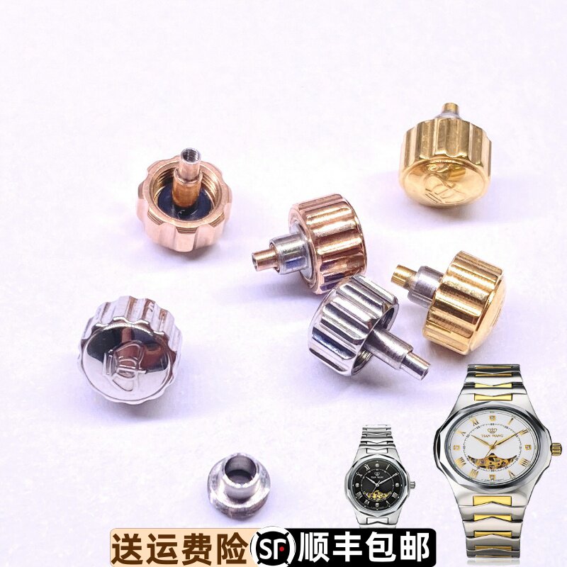 原装正品防水精钢手表把头