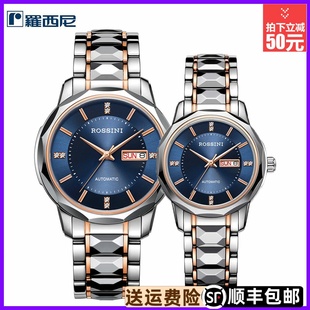 罗西尼机械男表6889间钨钢表带镂空男士双日历商务情侣女手表6890