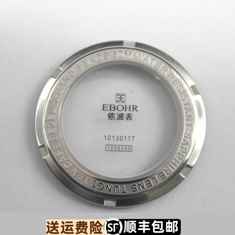 依波精钢后盖手表原厂