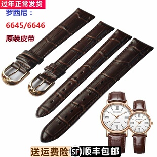 罗西尼6645原装真皮表带6646原厂正品21MM小牛皮表带针扣6645G01C