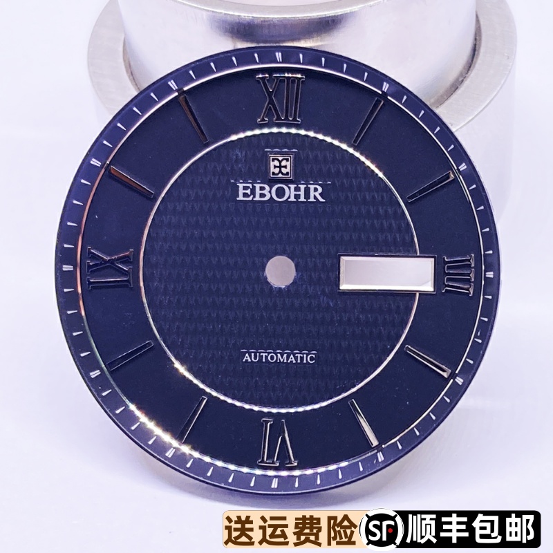 依波表精钢表盘字面原装正品