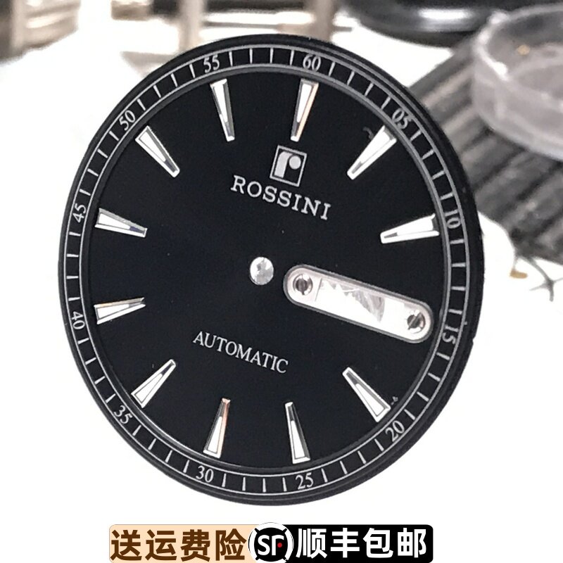 罗西尼原装配件7633黑色刻度