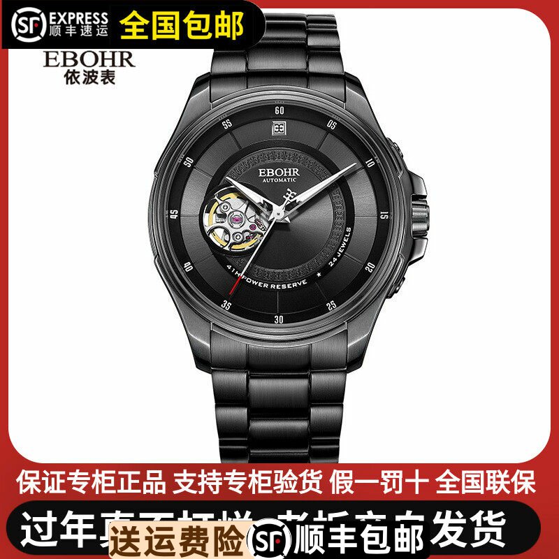 新款依波专柜正品机械探索者手表