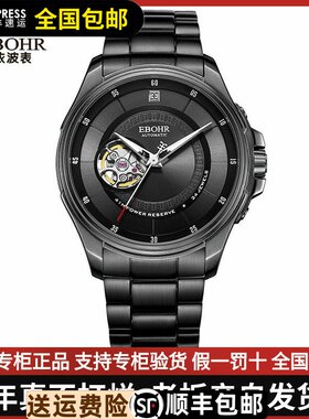 新款依波专柜正品机械探索者手表