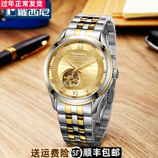 罗西尼正品手表新款商务镂空机械表透底18K金男表6519全国联保