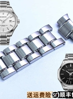罗西尼50143正品原装钢带精钢弧形表耳实心原厂正品表链带节表扣