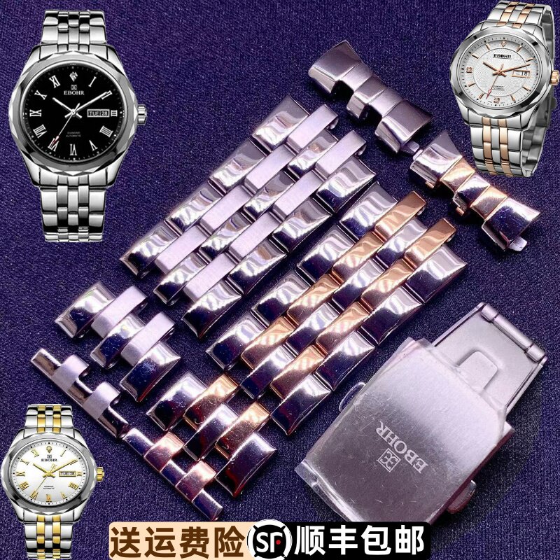 依波表精钢表带原装正品