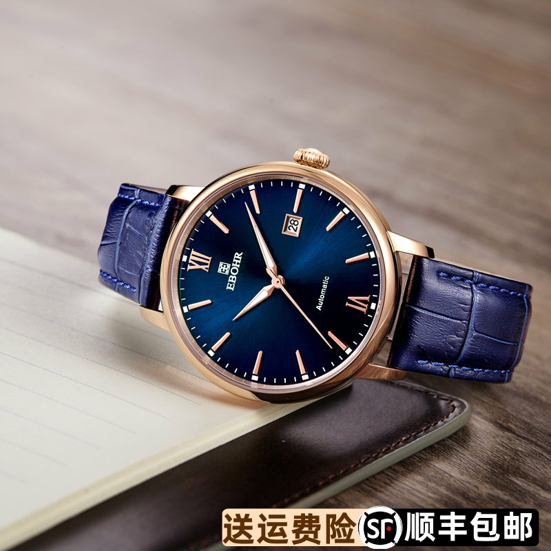 依波表镂空男款全自动50620234