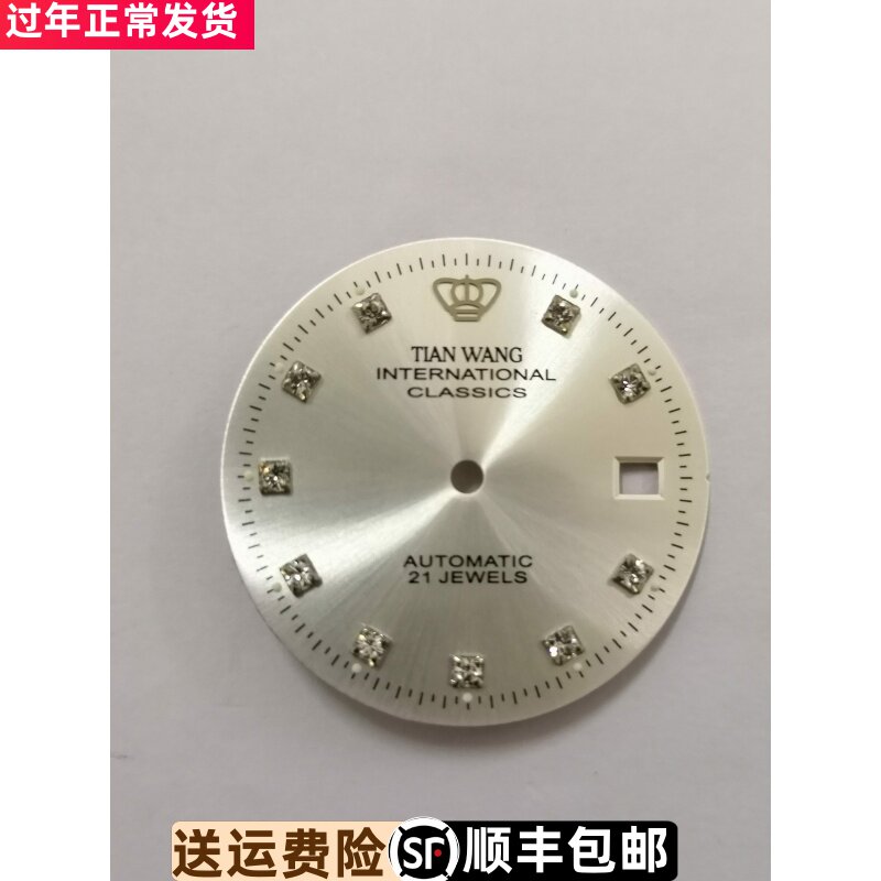 手表字面表盘，天王表GS5147S/D男款自动机械手表表盘，原厂正品
