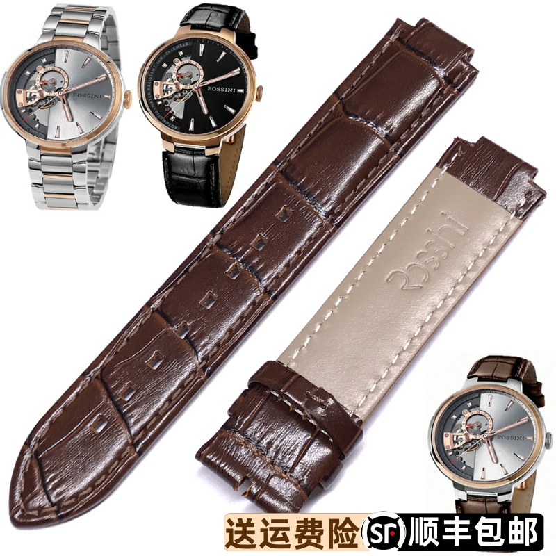 罗西尼5805棕色接口真皮表带